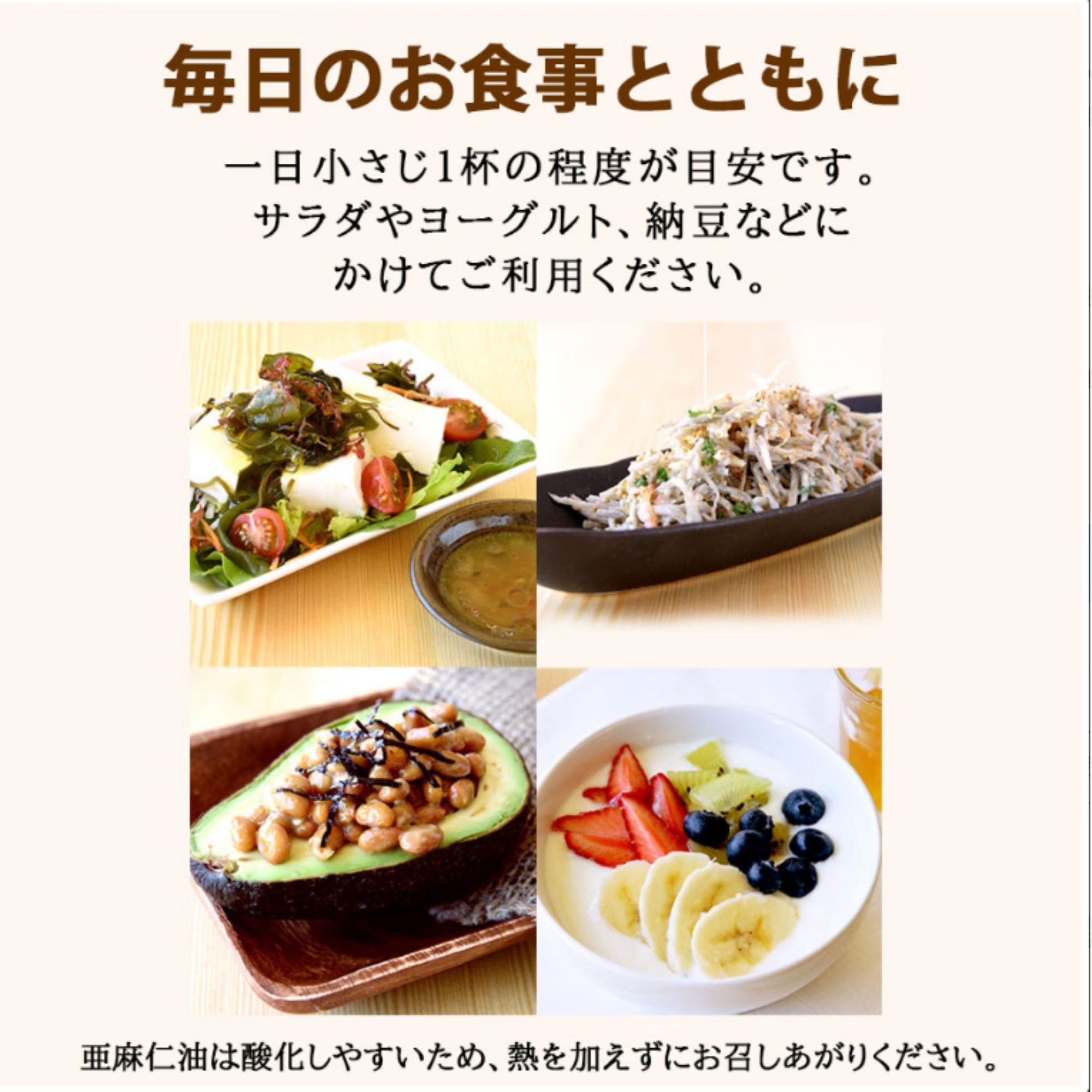 あまに油 110g ハイ・リグナン 亜麻仁油 国内搾油 あまに油 110g ハイ・リグナン 亜麻仁油 国内搾油