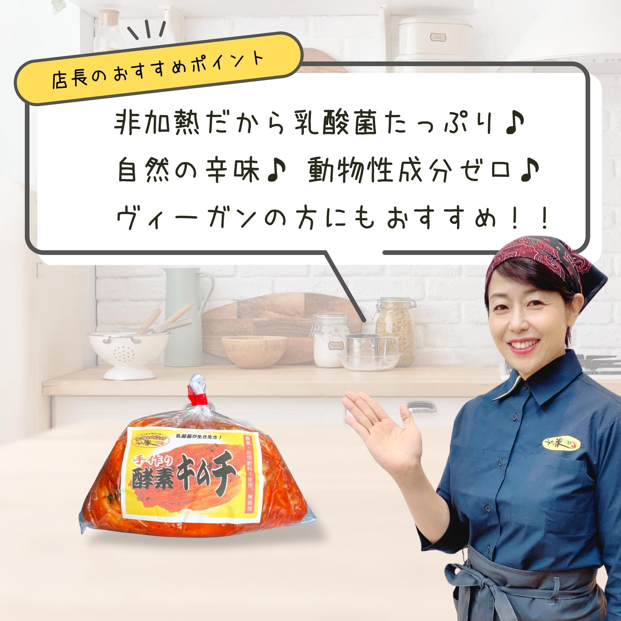白菜オリジナル手作り酵素キムチ500g - 画像 (6)