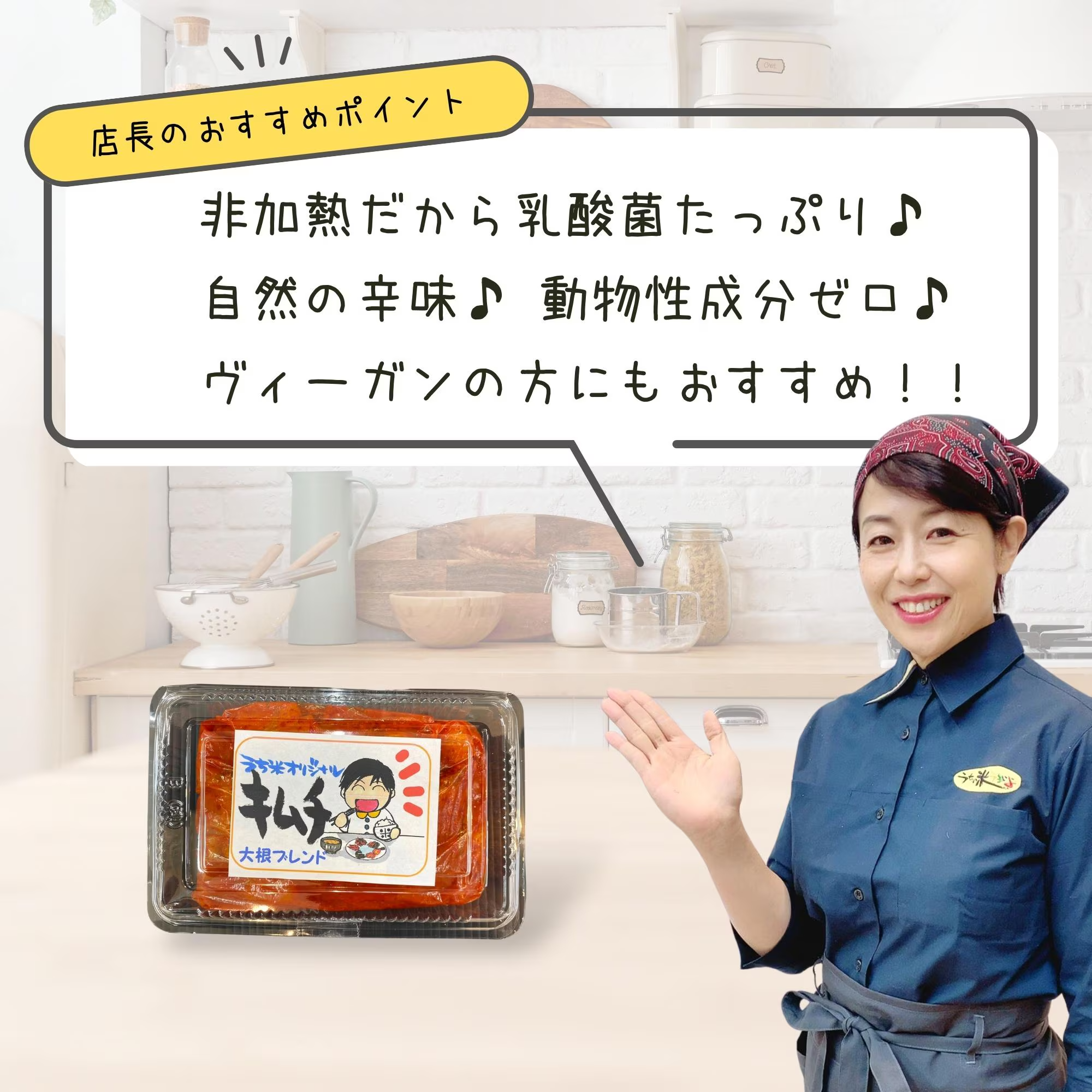 大根オリジナル手作りキムチ500g - 画像 (2)