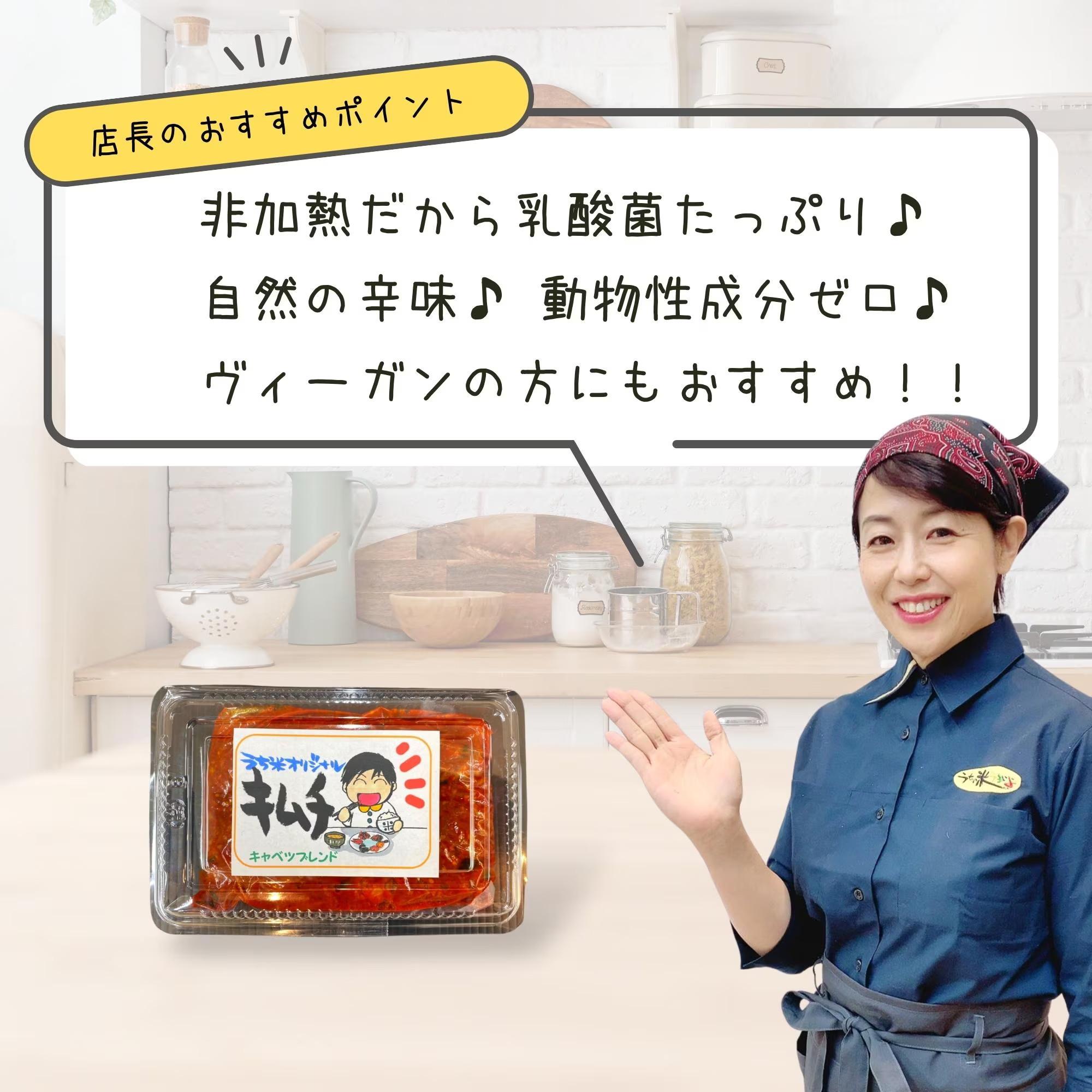 キャベツオリジナル手作り酵素キムチ500g - 画像 (3)