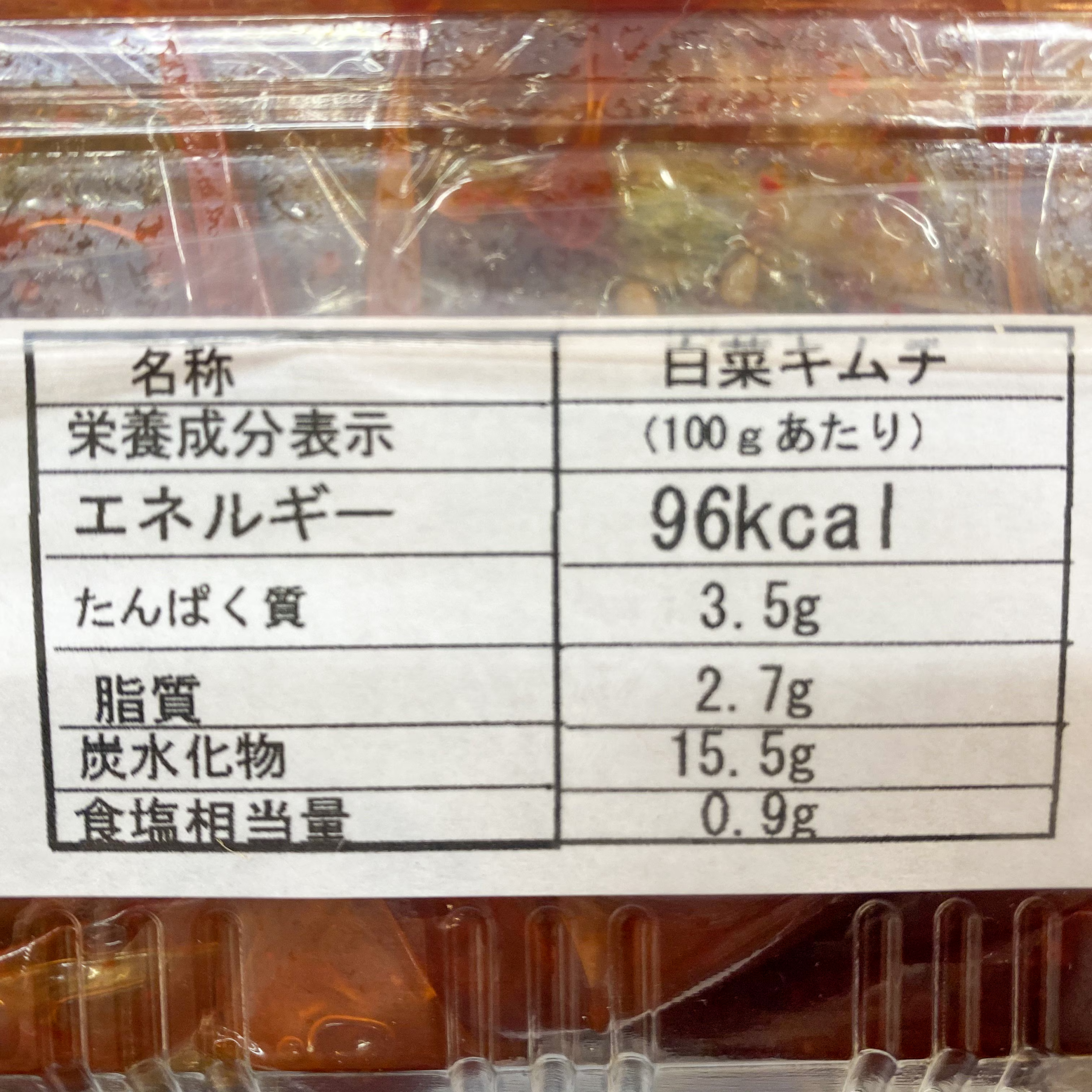 白菜オリジナル手作り酵素キムチ500g - 画像 (4)