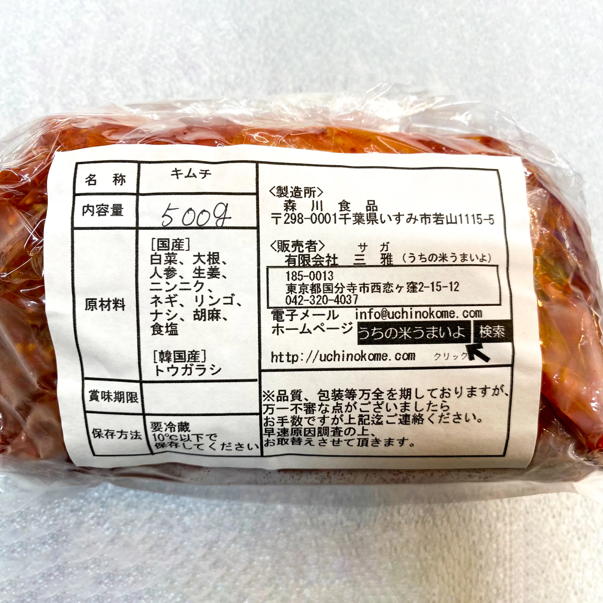 白菜オリジナル手作り酵素キムチ500g - 画像 (2)