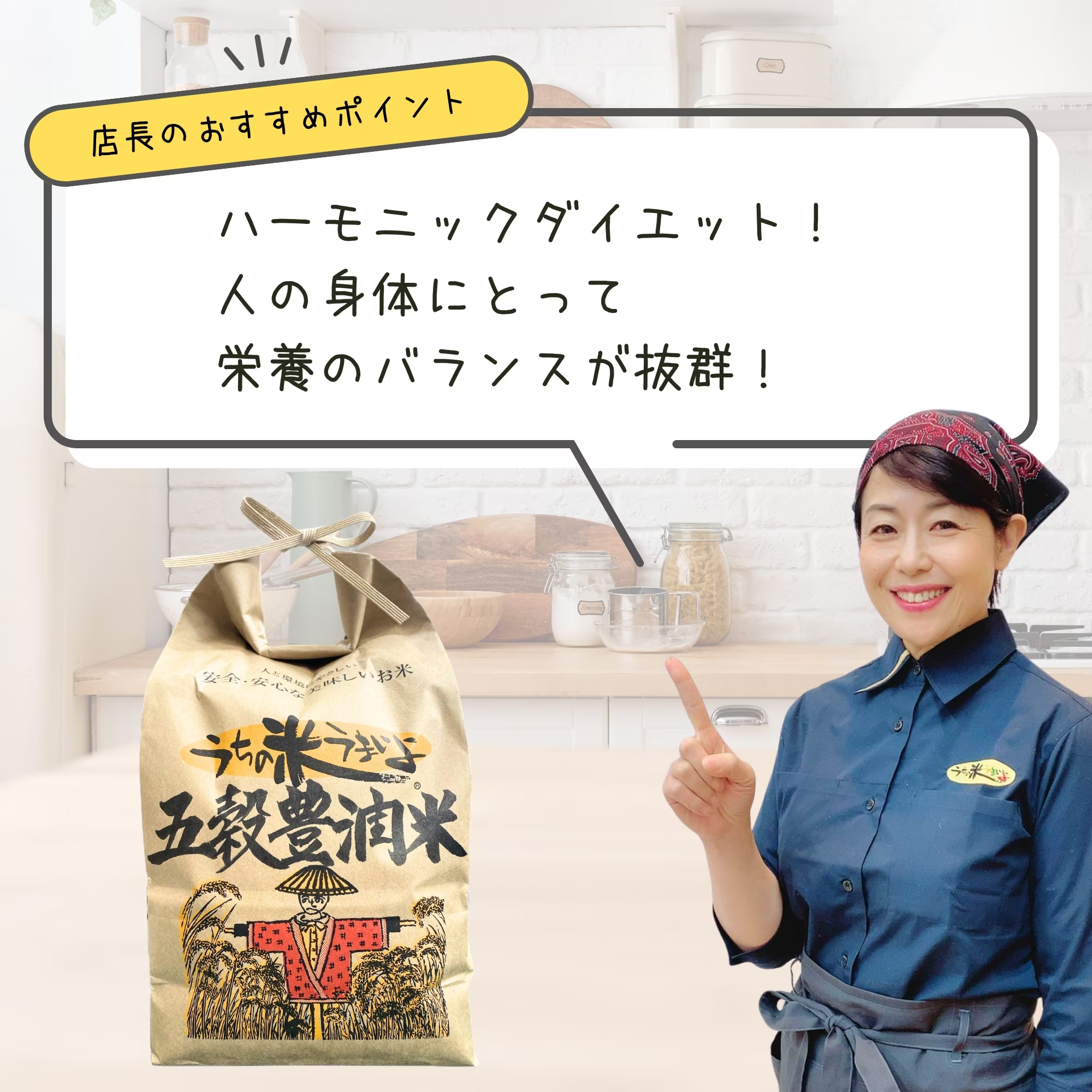 五穀豊潤®︎米【13種類の雑穀オリジナル配合&無農薬・有機栽培米ミルキークイーン】2kg