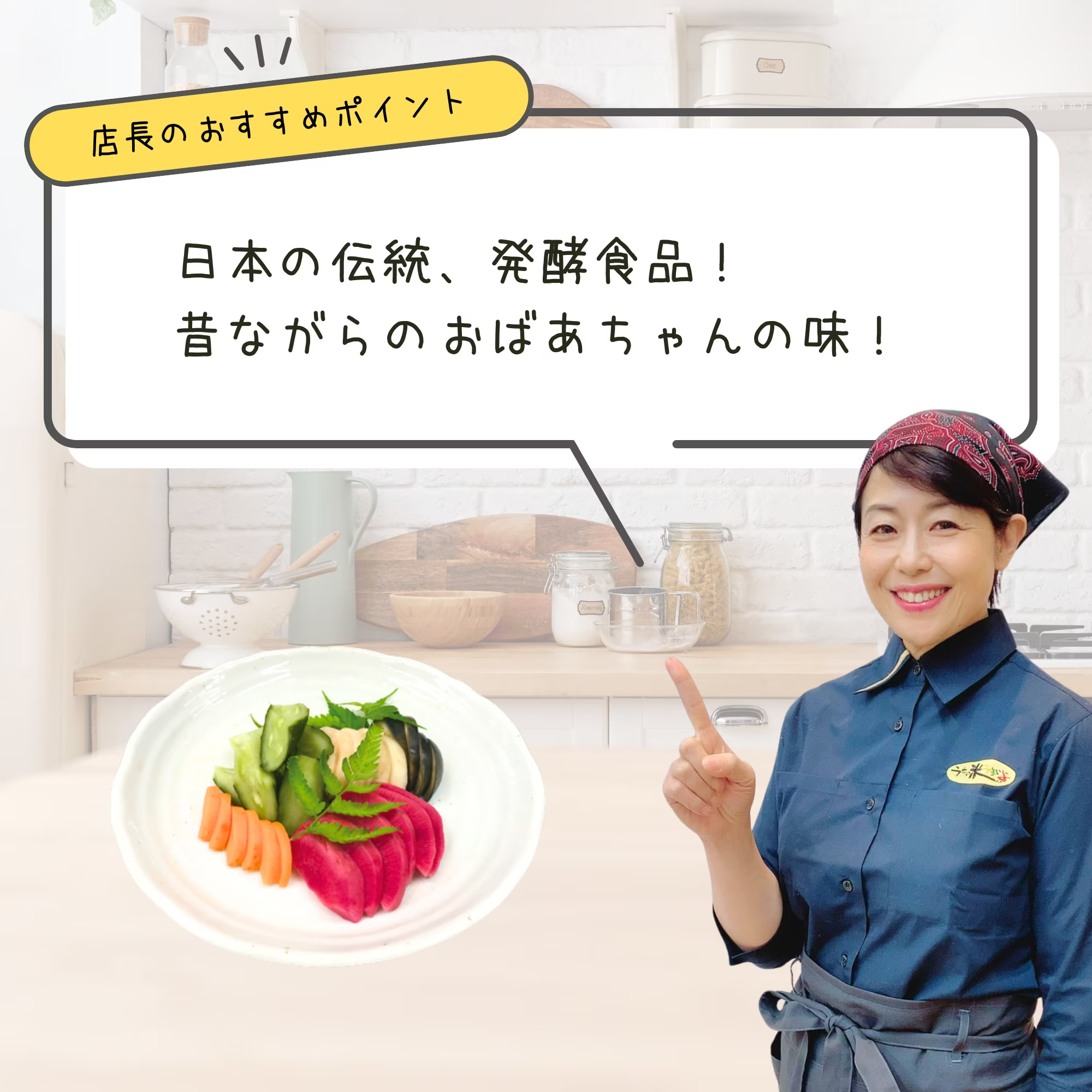 手作り酵素ぬか漬けおまかせ3点セット
