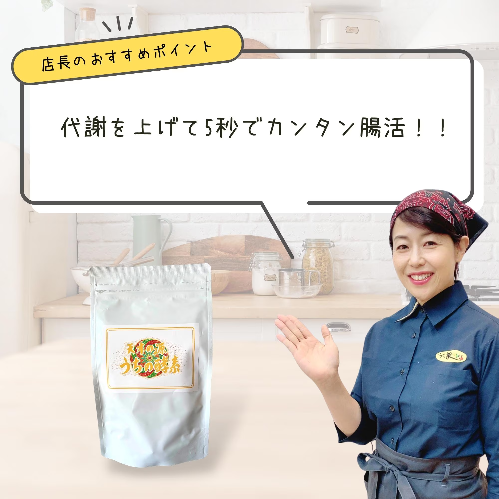 【天才の源®︎うちの酵素】ペースト2.5g×30包 - 画像 (2)