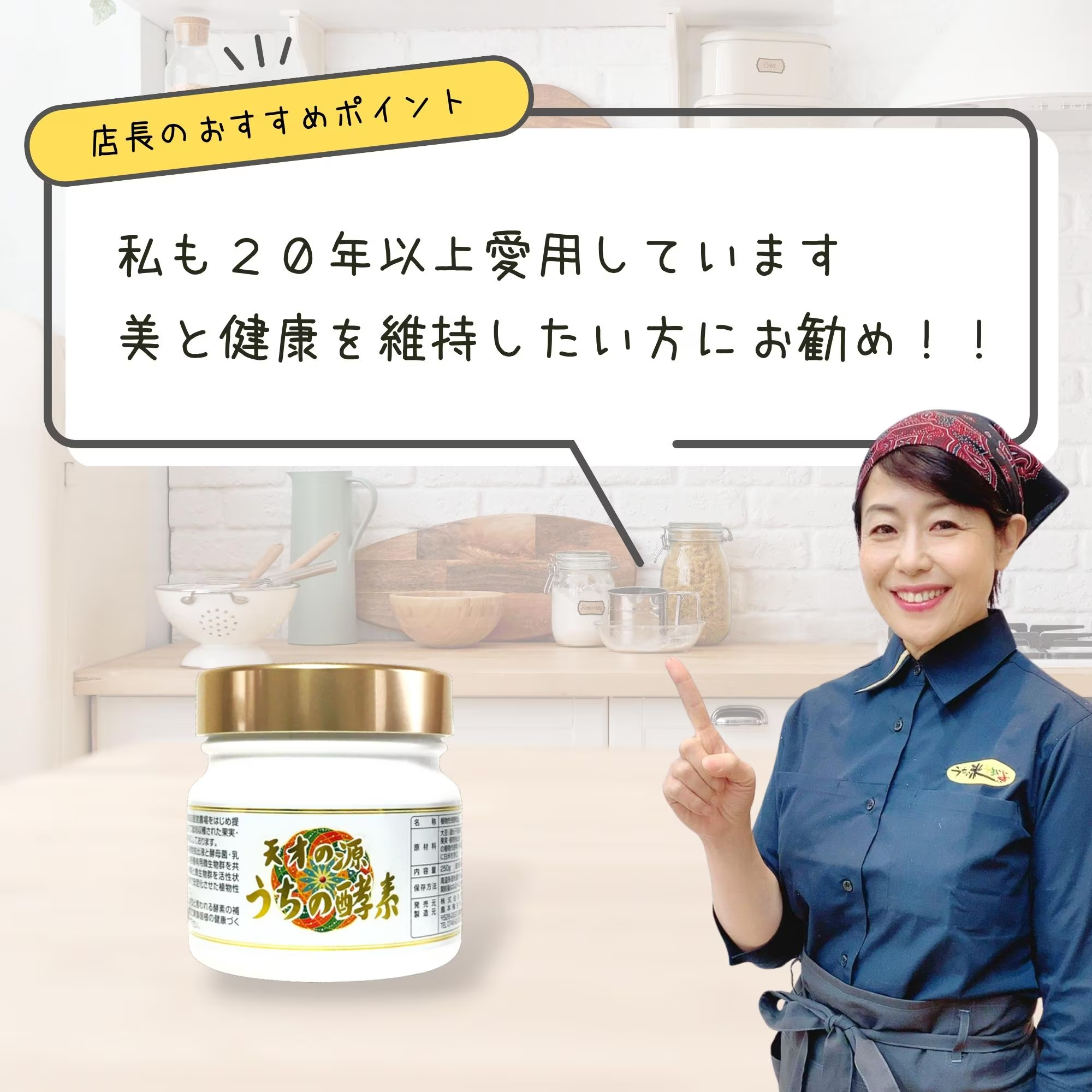 【天才の源®︎うちの酵素】200g お得な2個セット - 画像 (5)