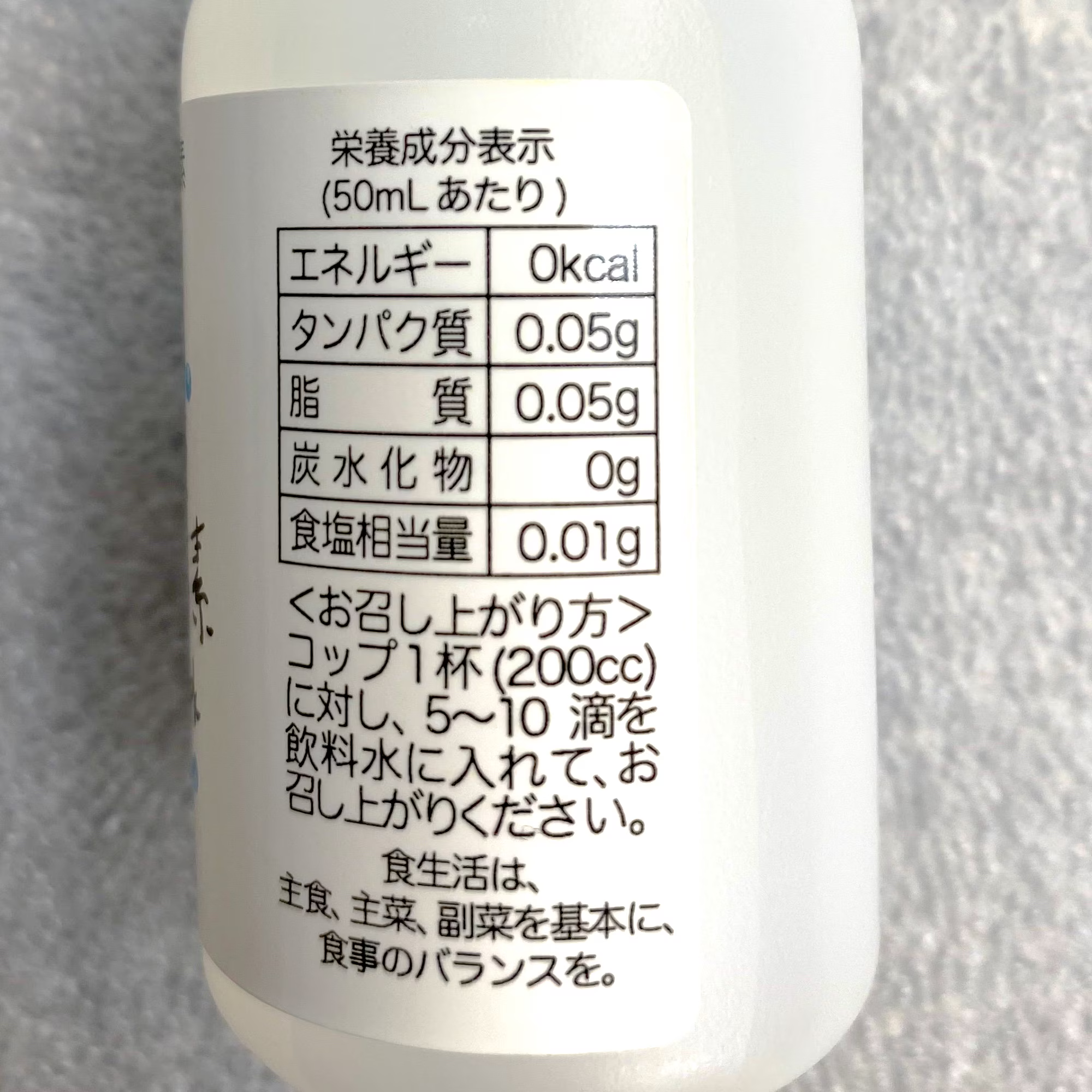 【高濃度のシリカ飲料】天才の源®︎うちのケイ素水素イオン水 50ml - 画像 (4)