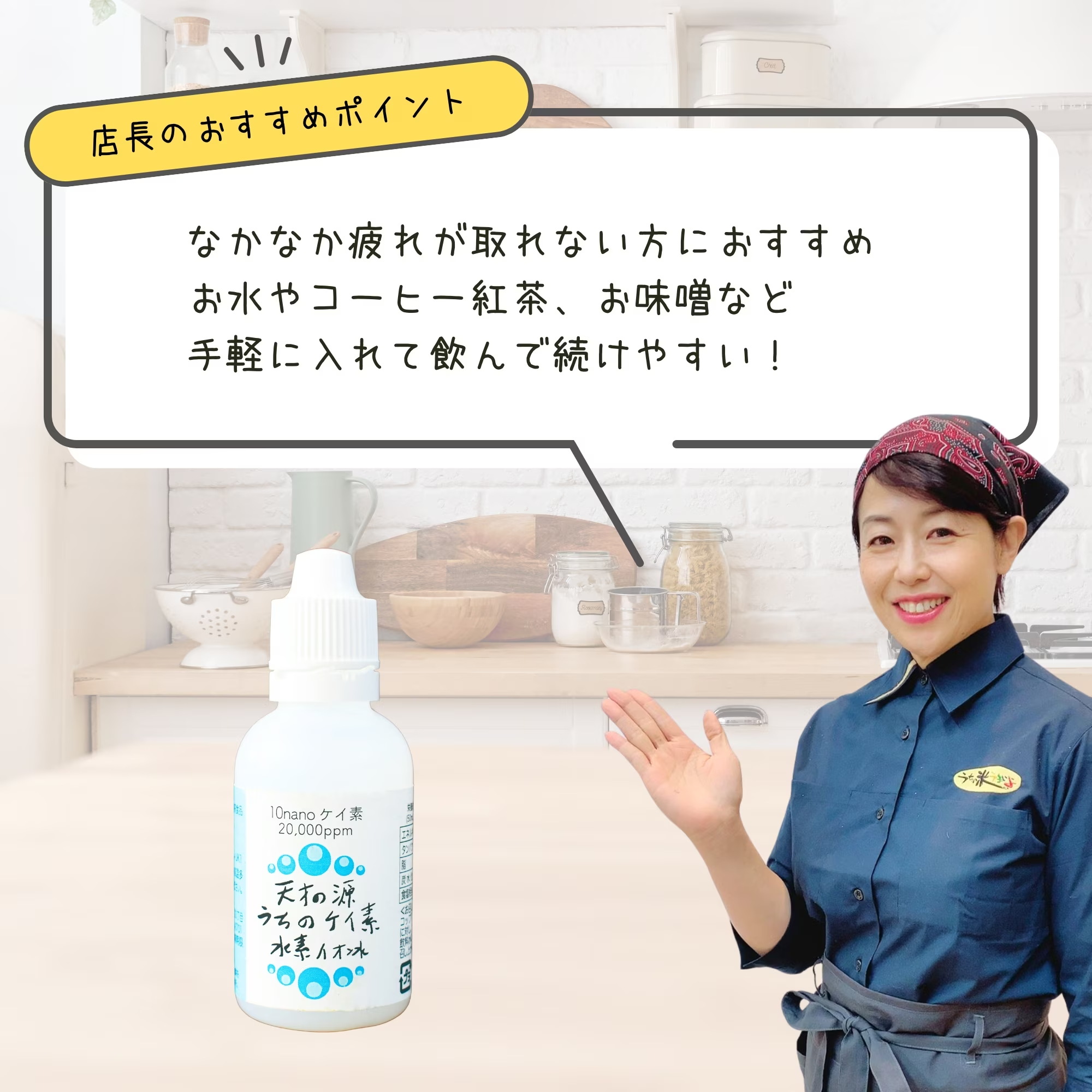 【高濃度のシリカ飲料】天才の源®︎うちのケイ素水素イオン水 50ml - 画像 (6)