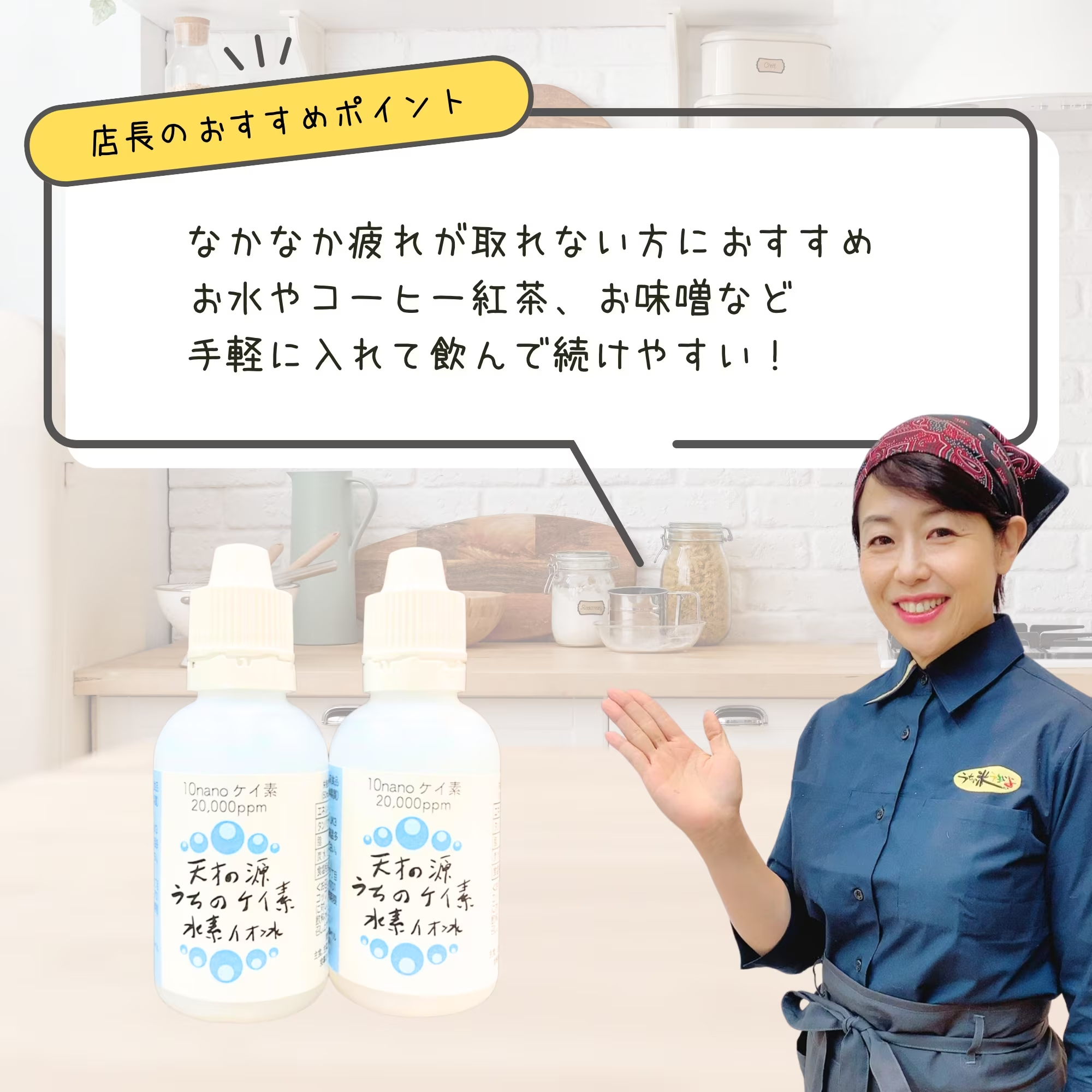 徳用2個セット【高濃度のシリカ飲料】天才の源®「うちのケイ素水素イオン水」 - 画像 (6)